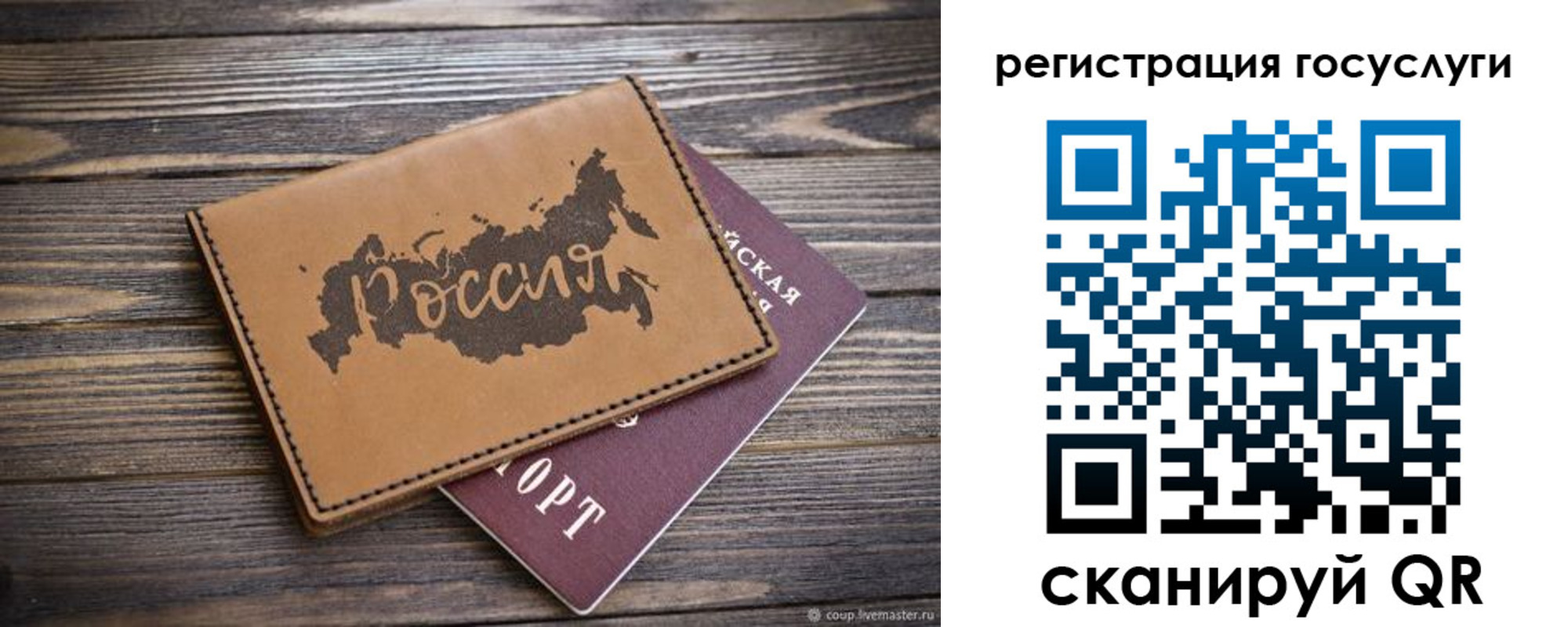 регистрация для школы в Жигулёвске