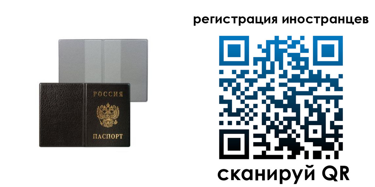 временная регистрация для всех в Жигулёвске